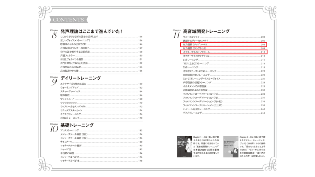 リップロール できない 原因